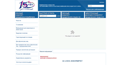 Desktop Screenshot of nesk.ru